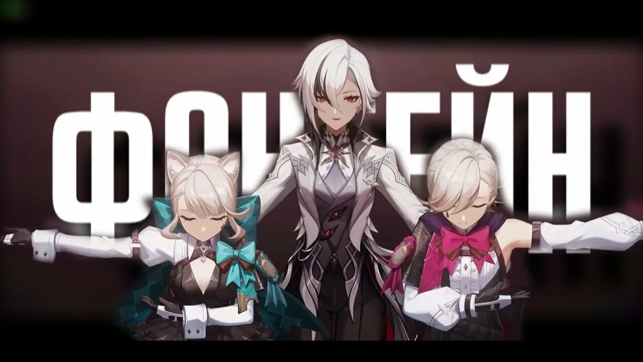 Genshin impact арлекино материалы. Арлекино геншин импакт. новые персонажи геншин. геншин импакт злодейка. геншин импакт персонажи.