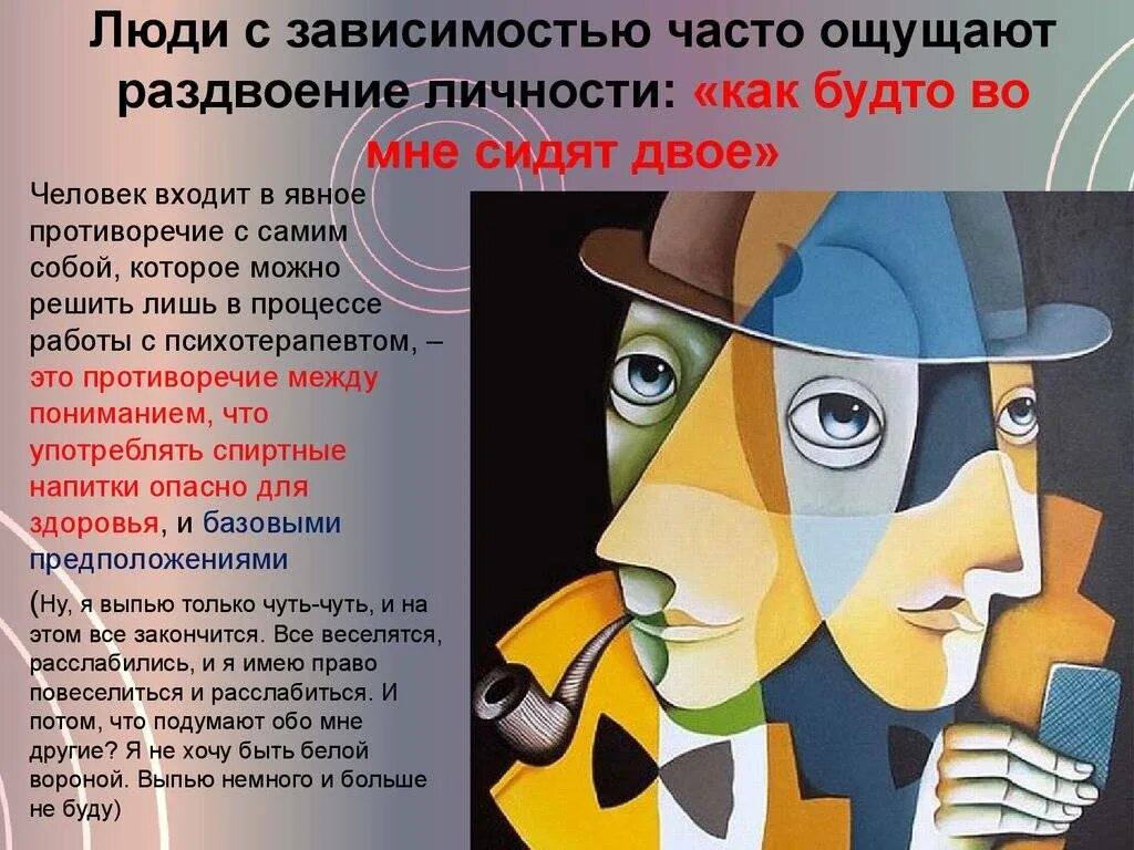 Две личности в одном человеке называется. Раздвоение личности симптомы. признаки раздвоения личности. проявления раздвоение личности. признаки второй личности.