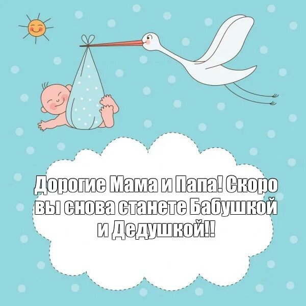Поздравляю новоиспеченную бабушку. Медаль бабушке с рождением внука. Стала бабушкой поздравления. Вы стали дедушкой и бабушкой. Поздравления с рождением веучка.
