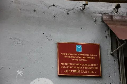 Кировское саратовская область