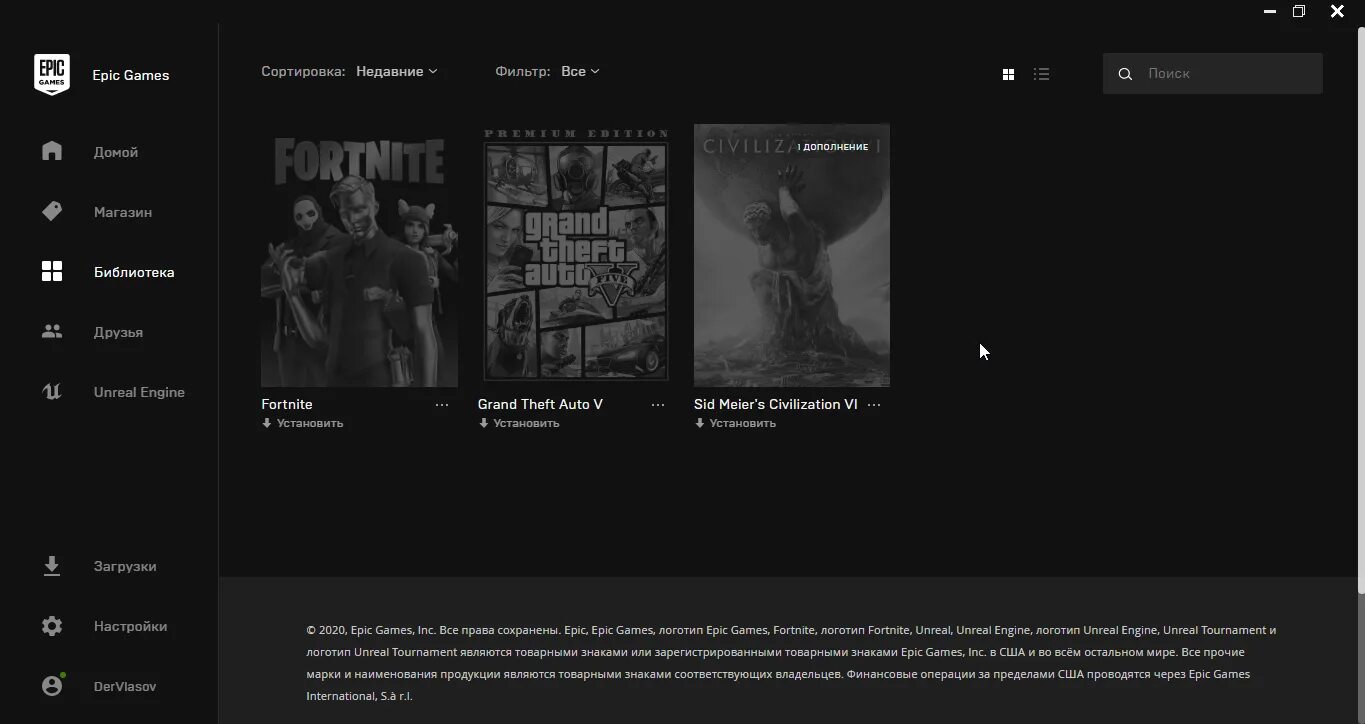 Библиотека ЭПИК геймс. Загрузка ЭПИК геймс. ГТА 5 ЭПИК геймс. Аккаунт Epic games. Как восстановить эпик геймс