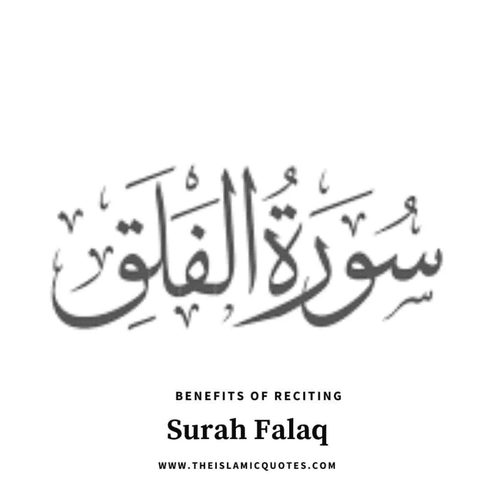 Аль фаляк транскрипция. Аль Фаляк. Surah al Falaq. Бираббиль Фаляк. Фаляк нас.