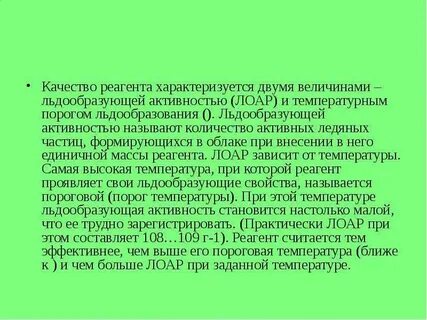 Активностью называют