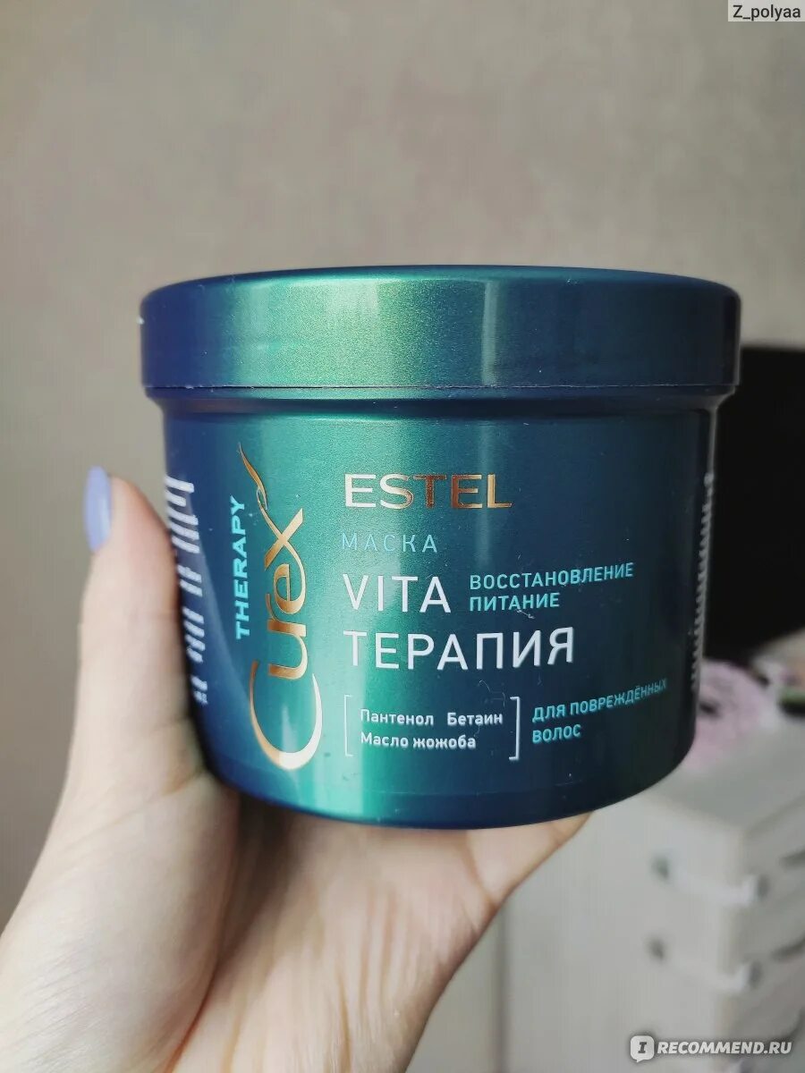 Curex therapy vita терапия маска. Curex therapy vita терапия маска. Curex therapy vita терапия маска. Маска для волос эстель vita терапия. Маска эстель зеленая.