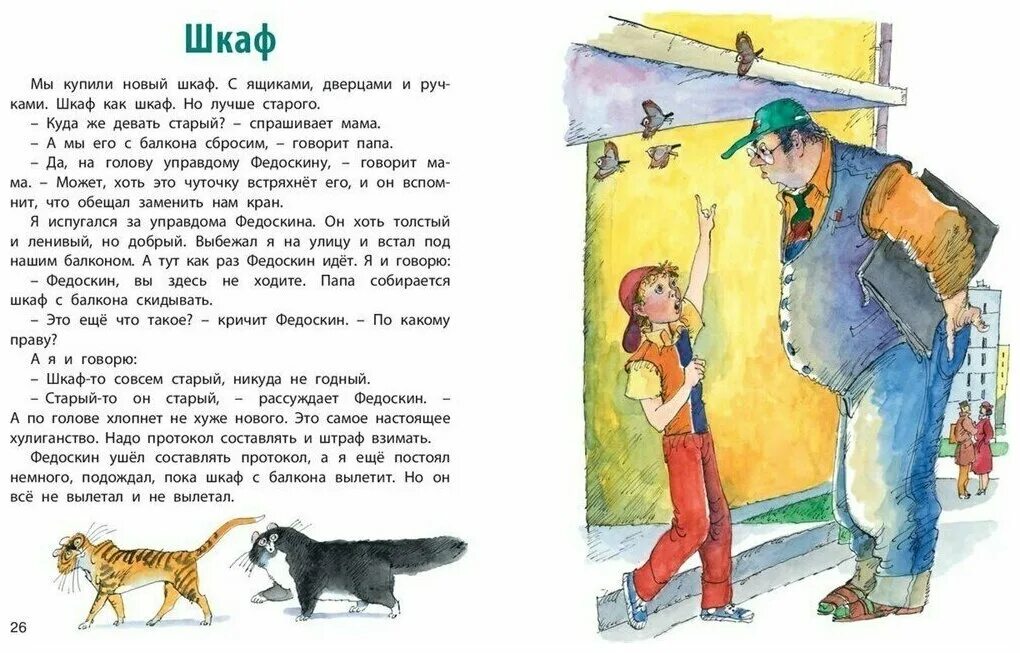 книга "100 любимых маленьких сказок. нарисовать сказку успенского и маршака. рассказ маленький дом. рассказ маленький дом. с.