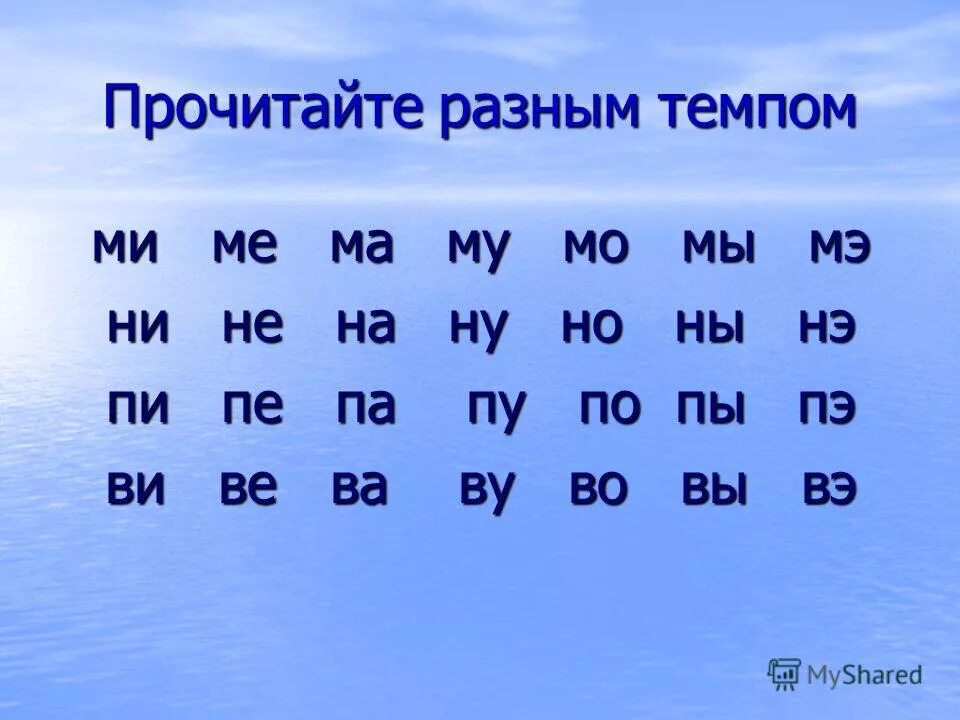 Прочитай разные