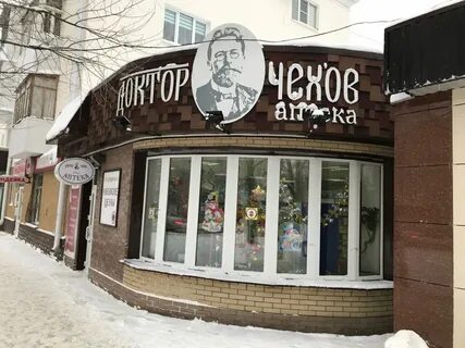 Чехов аптека краткое