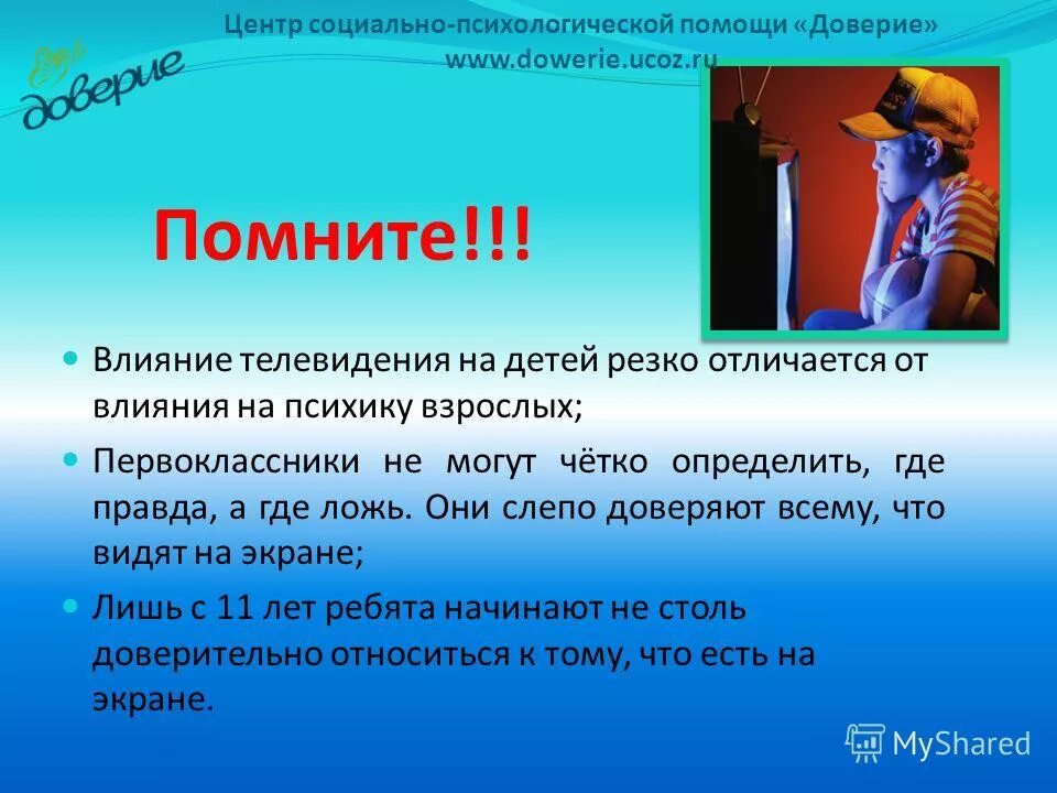 Центр социальной помощи доверие. Центр семьи доверие логотип. Логотип центра доверие. Логотип центра доверие. Цспсид семья логотип.