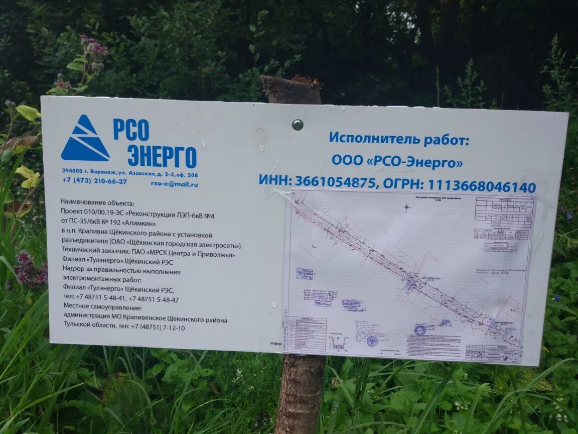 Картинки на рабочий стол лэп. Рсо энерго. Ооо рсо-энерго. Рсо энерго. Металлолом фон.