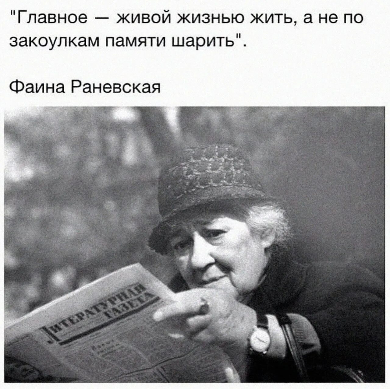 Главное живой жизнью жить а не по закоулкам памяти шарить. Главное в жизни. Цитаты. Что главное в жизни человека. Главное в жизни жить.