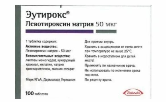 Таблетки эутирокс 75. Эутирокс 100 мг. Эутирокс 250 мг. Левотироксин натрия механизм действия. Левотироксин натрия дозировка при гипотиреозе.