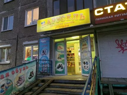 Рынок пожарского пермь