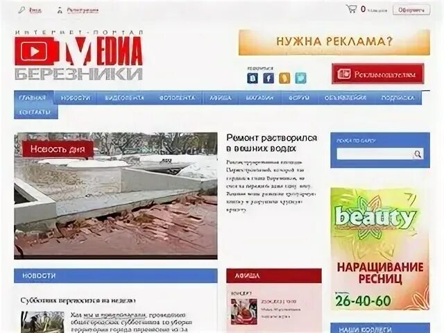 Каталог сайтов березники