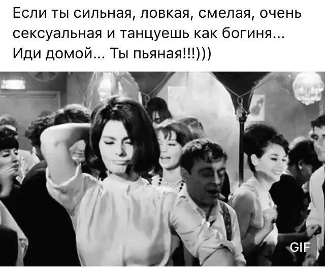 Я чувствую когда ты танцуешь так