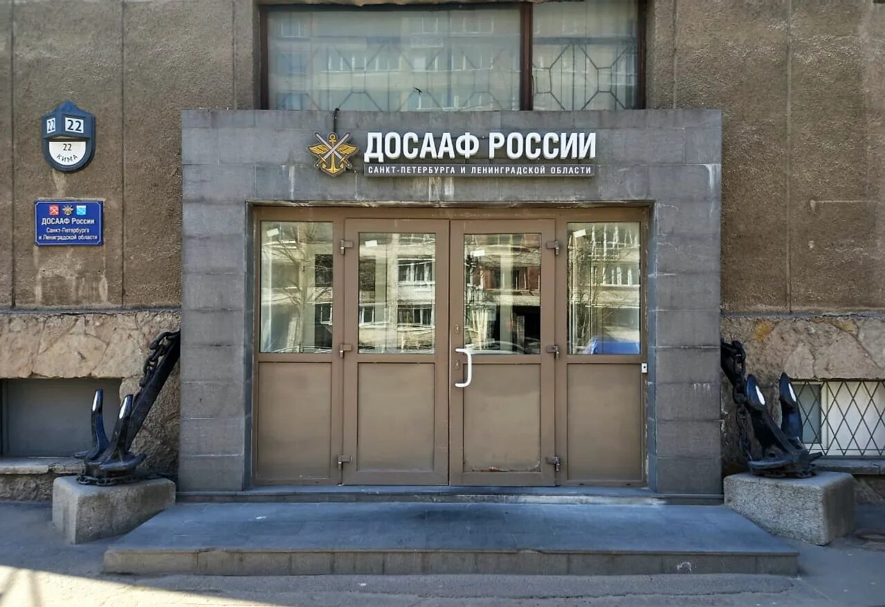 Морская школа досааф санкт-петербург. Санкт петербург проспект кима 13. Акваарт проспект кима. Бассейн досааф спб на кима. Проспект кима 22.