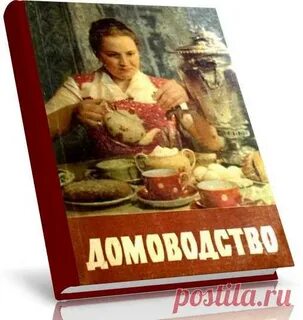 Домоводство рецепты