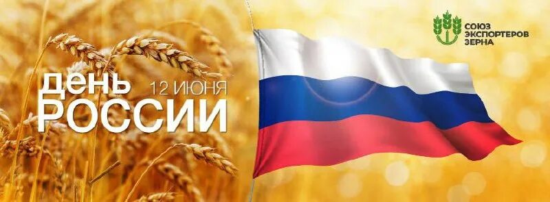 Союз экспортеров зерна. Союз экспортеров зерна. Союз экспортеров зерна. Всероссийский зерновой форум 2023. Пшеница еаэс.