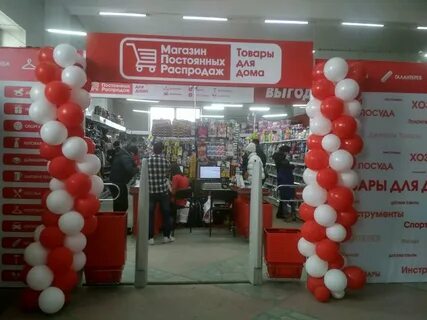 Распродажи улан удэ