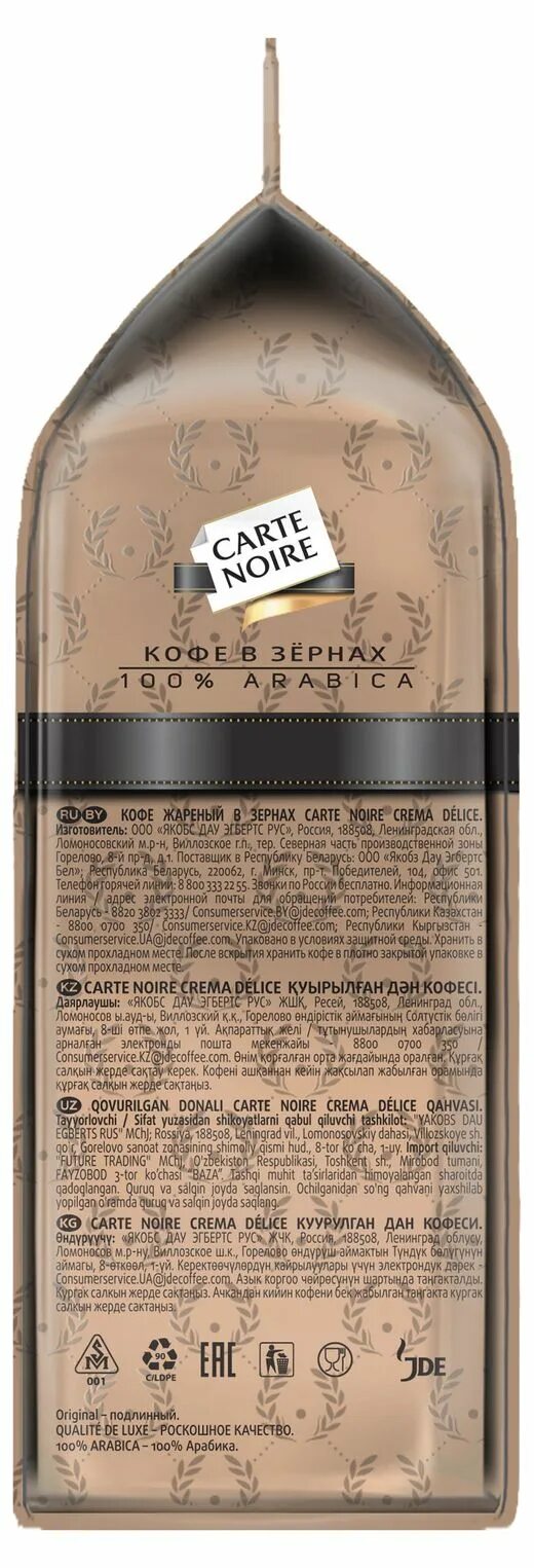 Carte noire voyage au bresil кофе сублимированный 90 г. Кофе карт нуар 800г. Кофе carte noire 800 г. Кофе carte noire растворимый ст/б 95гр. Кофе carte noire 800 г.