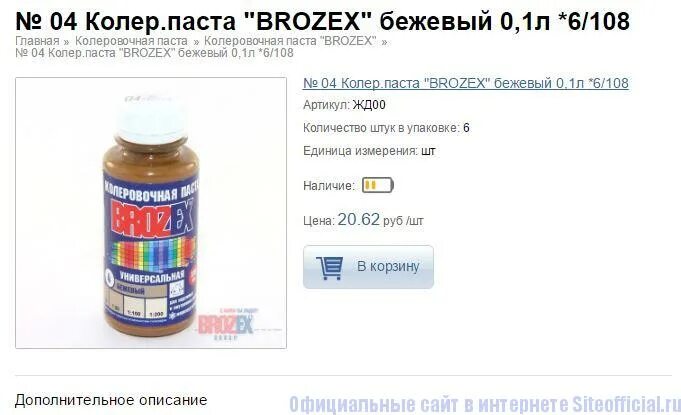 брозекс маркет интернет магазин березовский каталог. клей granit к-18 для керамогранита 25 кг 1пал 50шт. брозекс екатеринбург каталог. клей кс 113 брозекс. цементно-песчаный штукатурка м100.