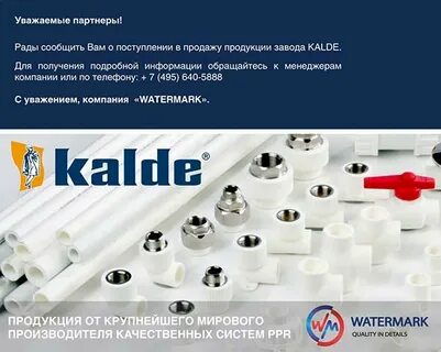Сайт калде