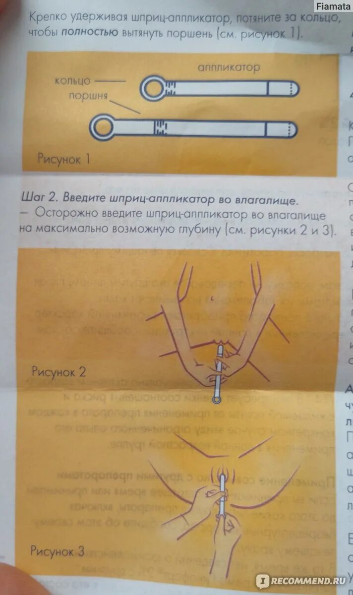 Гинофорт шприц. Гинофорт аппликатор. Шприц от молочницы Гинофорт. Гинофорт крем. Гинофорт свечи