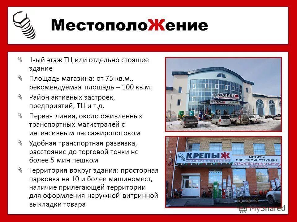 Как определить отдельно стоящее здание. Шоссе энтузиастов дом 23. Проект коммерческой недвижимости 3 этажа. Быстровозводимые офисные здания. Театр кукол пермь.