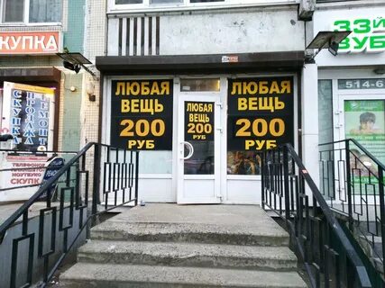 Магазин 350 рублей