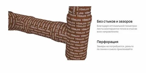 Tonlos pipe