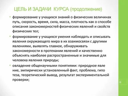 Курс продолжение