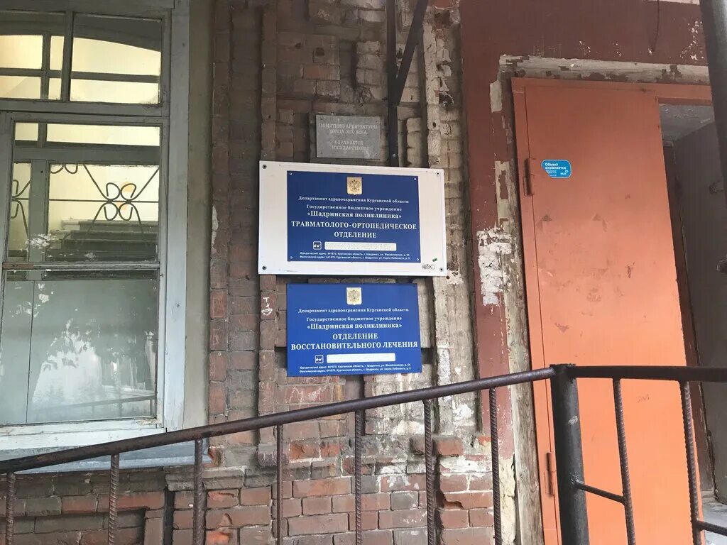 семейный доктор шадринск врачи. районная больница шадринск. расписание врачей детской поликлиники шадринск. номер детской поликлиники шадринск. номер детской поликлиники шадринск.