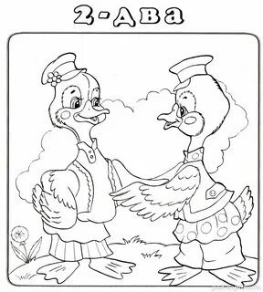 Число 2. Изучаем число 2 На картинке ДВА весёлых Гуся
