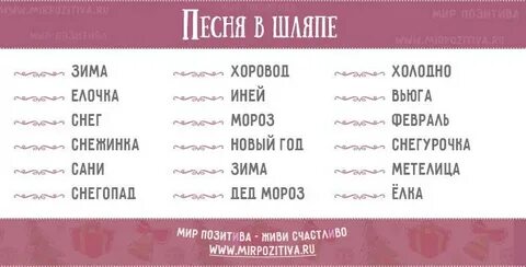 Конкурс песен новый год