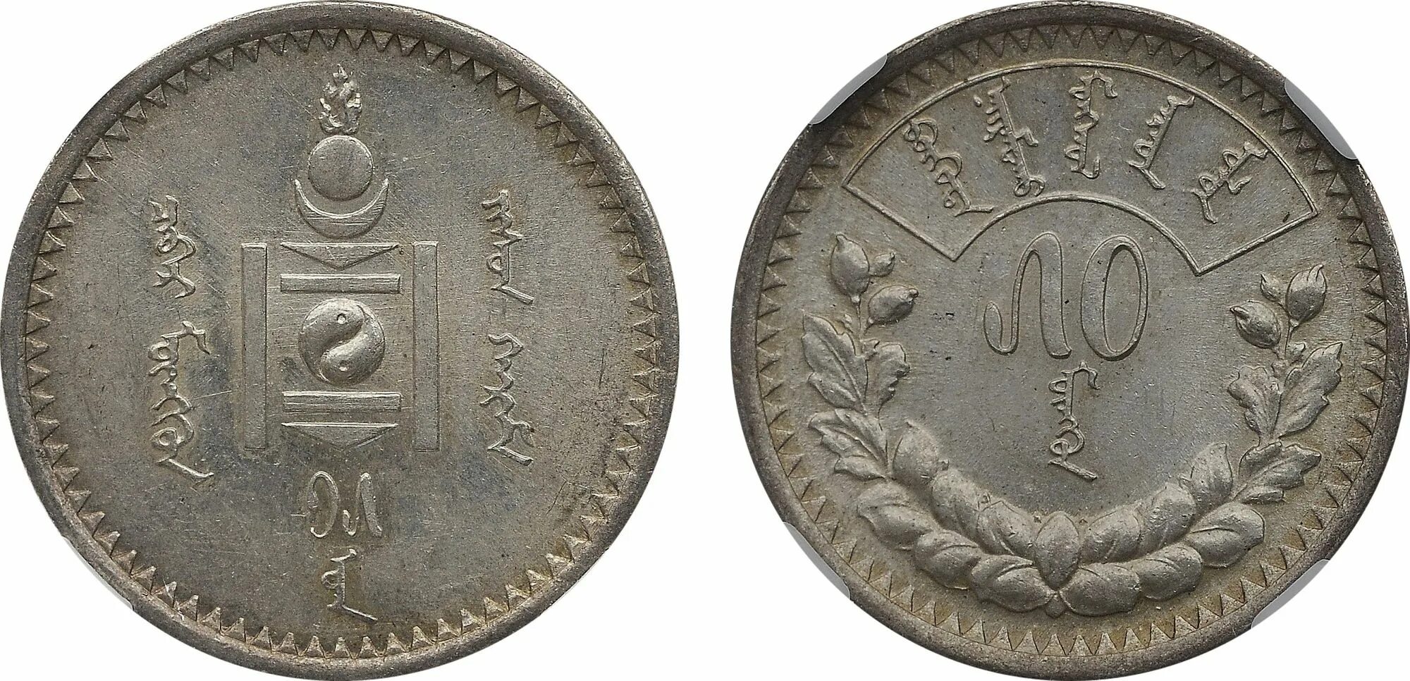 0 currencies. Монголия 20 мунгу, 27 (1937). Монголия 10 мунгу, 15 (1925). 20 Мунгу 1937. Монета 15 мунгу 1937 Монголия.