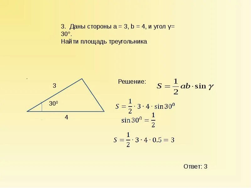 Площадь через сторону и высоту. Найти сторону треугольника если известна площадь и угол. Формула площади треугольника если известны 2 стороны. Как найти площадь треугольника если известны 1 сторона и угол. Формула площади треугольника по двум сторонам и углу между ними.