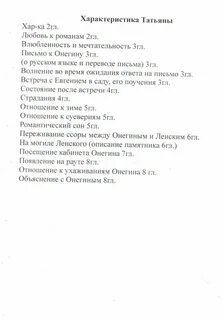 Татьяне текст