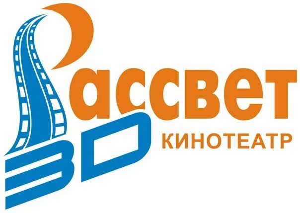 Кинотеатр рассвет. Кинотеатр рассвет 3д Новосибирск. Рассвет 3 d кинотеатр. Кинотеатр рассвет Новосибирск афиша. Кинотеатр на рассвете расписание афиша