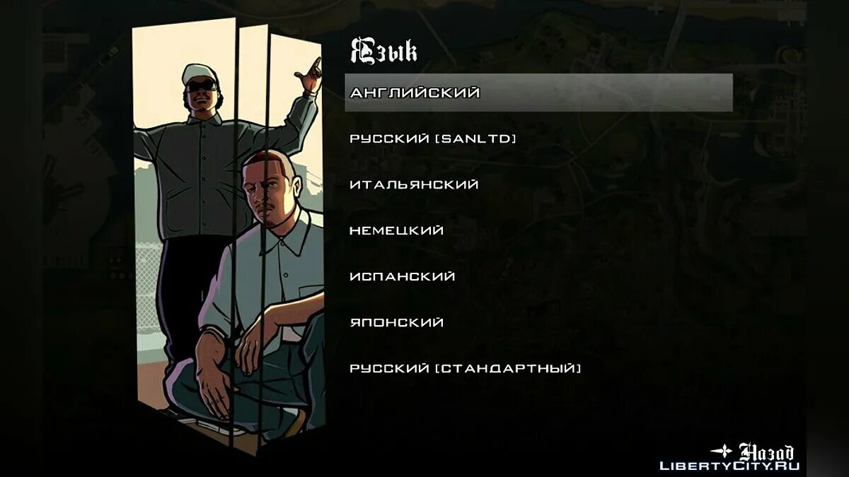 GTA San Andreas SANLTD. GTA San Andreas русификатор SANLTD. SANLTD Team русификатор для GTA. ГТА са перевод SANLTD. Русификатор gta vice