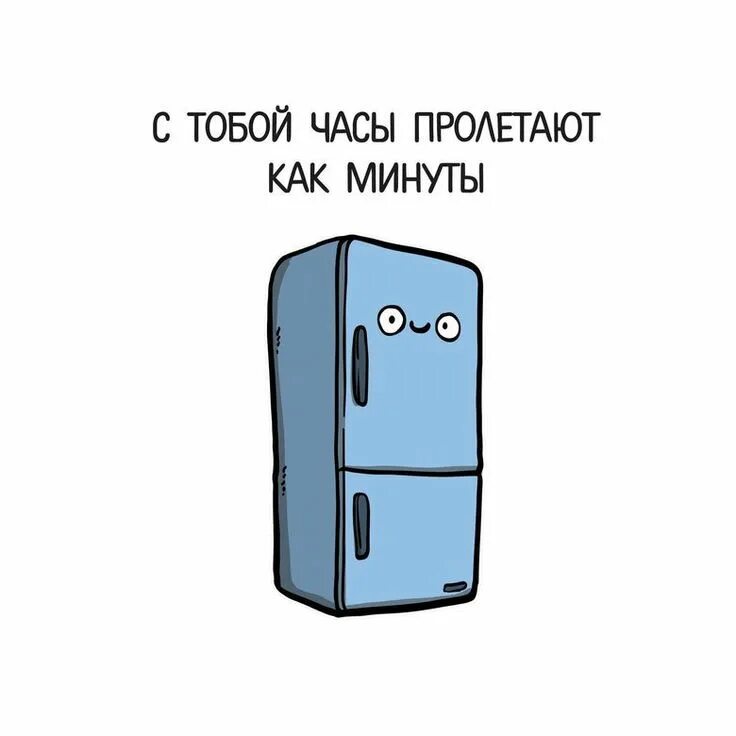 Ты дополняешь меня 9