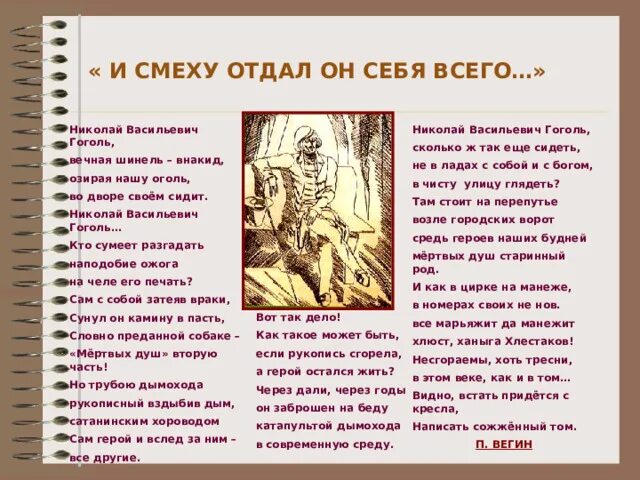 Отдал смех