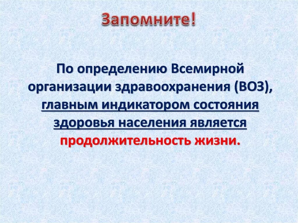 Здоровый образ жизни определение воз. Памятка неинфекционных заболеваний. Неинфекционные заболевания презентация. Меры профилактики неинфекционных заболеваний. Неинфекционные заболевания обж 8 класс презентация