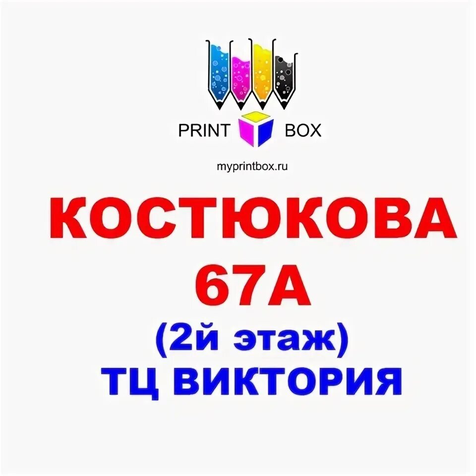 Печать полиграфии и фотопродукции в Белгороде