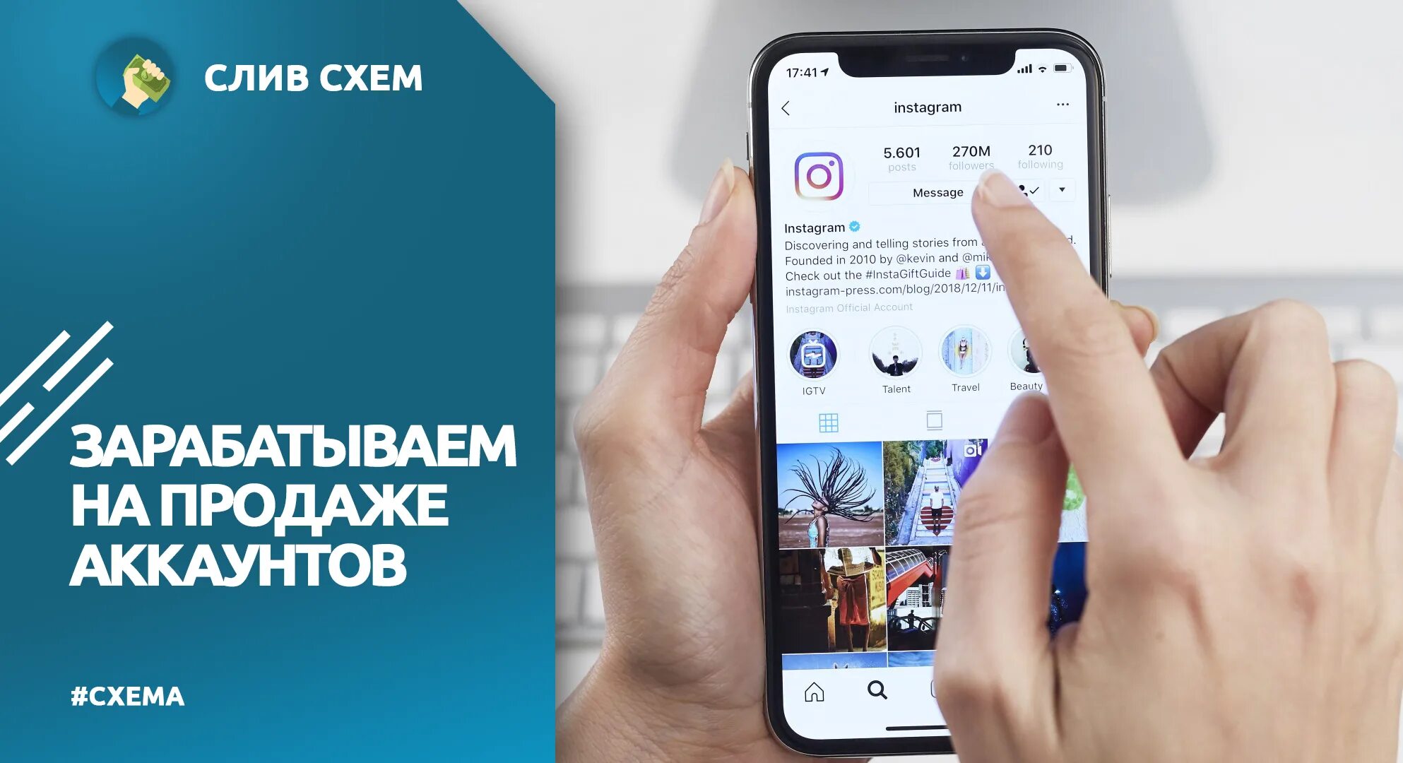 Как продавать через инстаграм