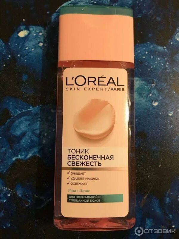 Loreal тоник бесконечная свежесть. Loreal тоник для нормальной и смешанной кожи бесконечная свежесть 200мл. Лосьон лореаль для лица бесконечная свежесть. Бесконечная свежесть