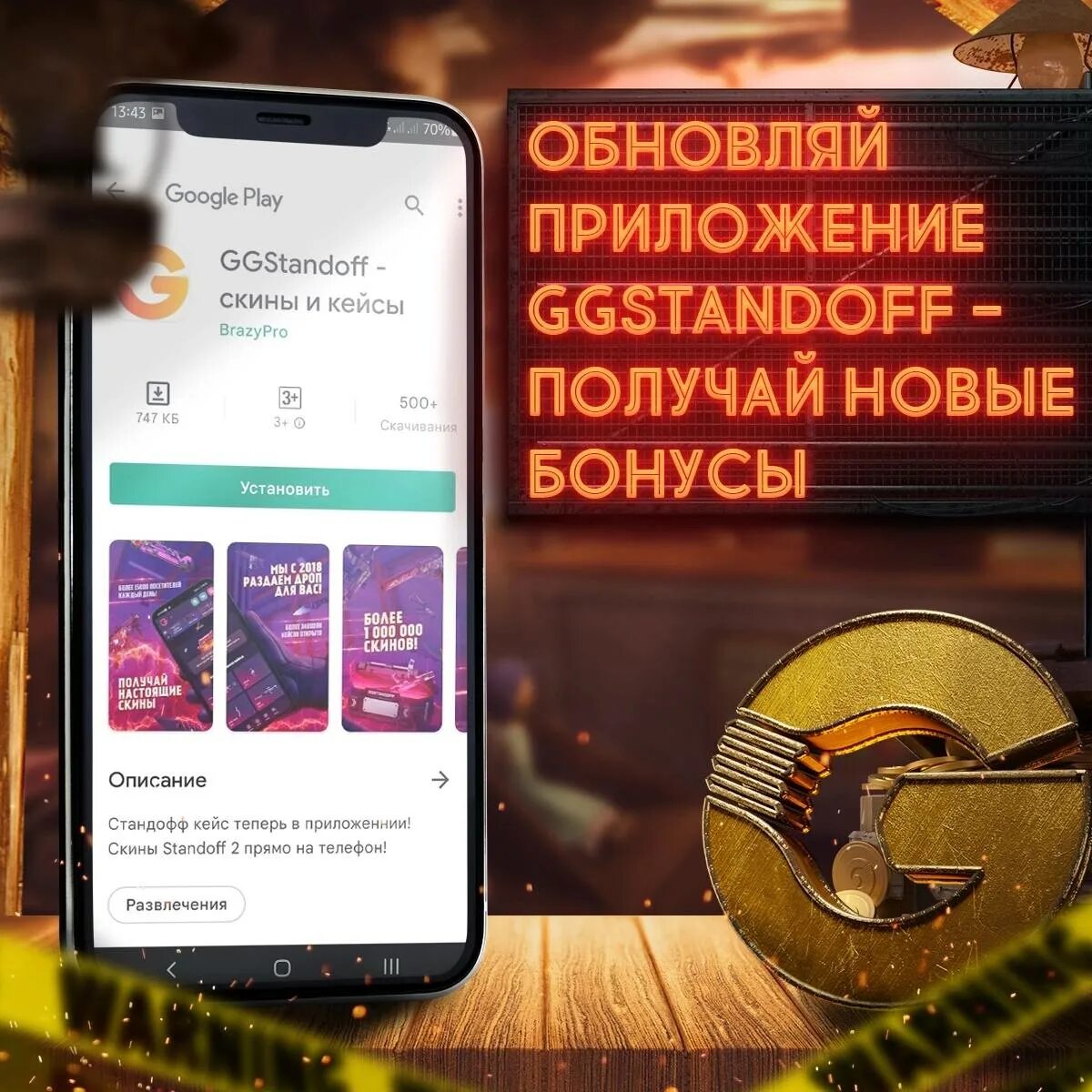 Ггстандофф кейс