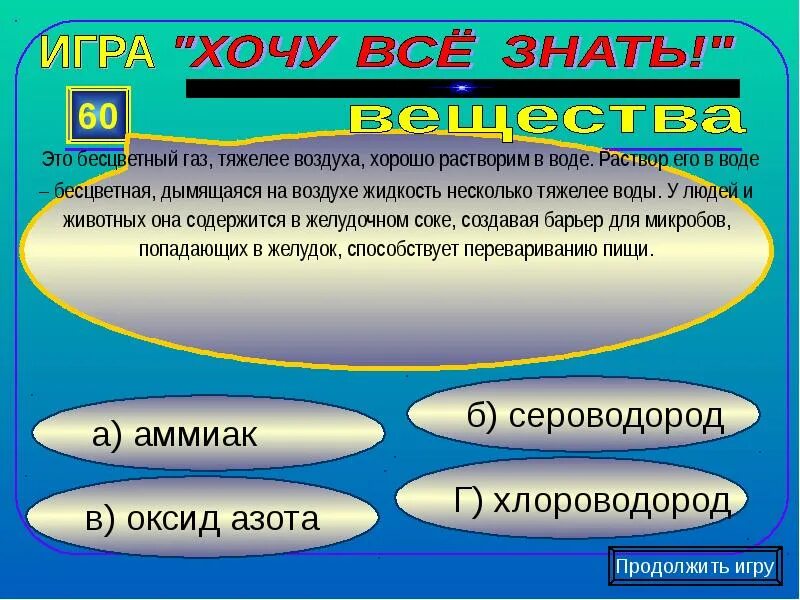 Газ азот тяжелее воздуха. ГАЗ тяжелее воздуха. Бесцветный ГАЗ тяжелее воздуха. Какие ГАЗЫ тяжелее воздуха. Легкие и тяжелые ГАЗЫ.