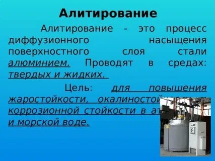 Алюминий проводит