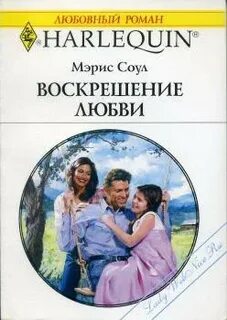 Соул книги читать