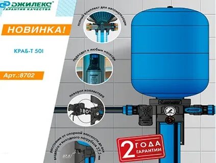 Система краб т