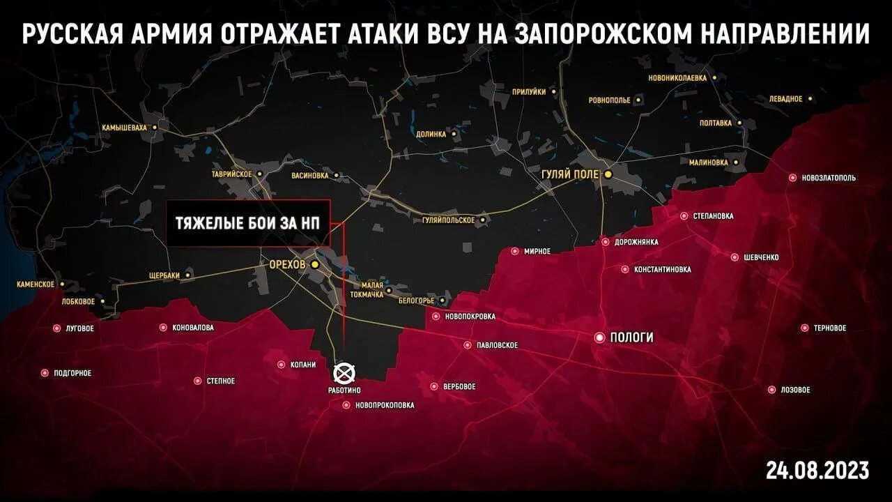 Обстановка в работино на сегодня последние. Сво на Украине 7 августа 2023. Сво продвижение российских войск. Продвижение сво на Украине.